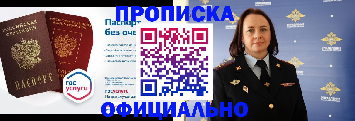 регистрация в Угличе