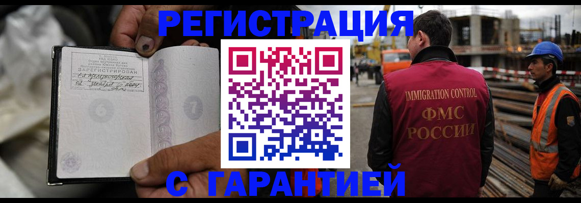 прописка 2025 в Угличе